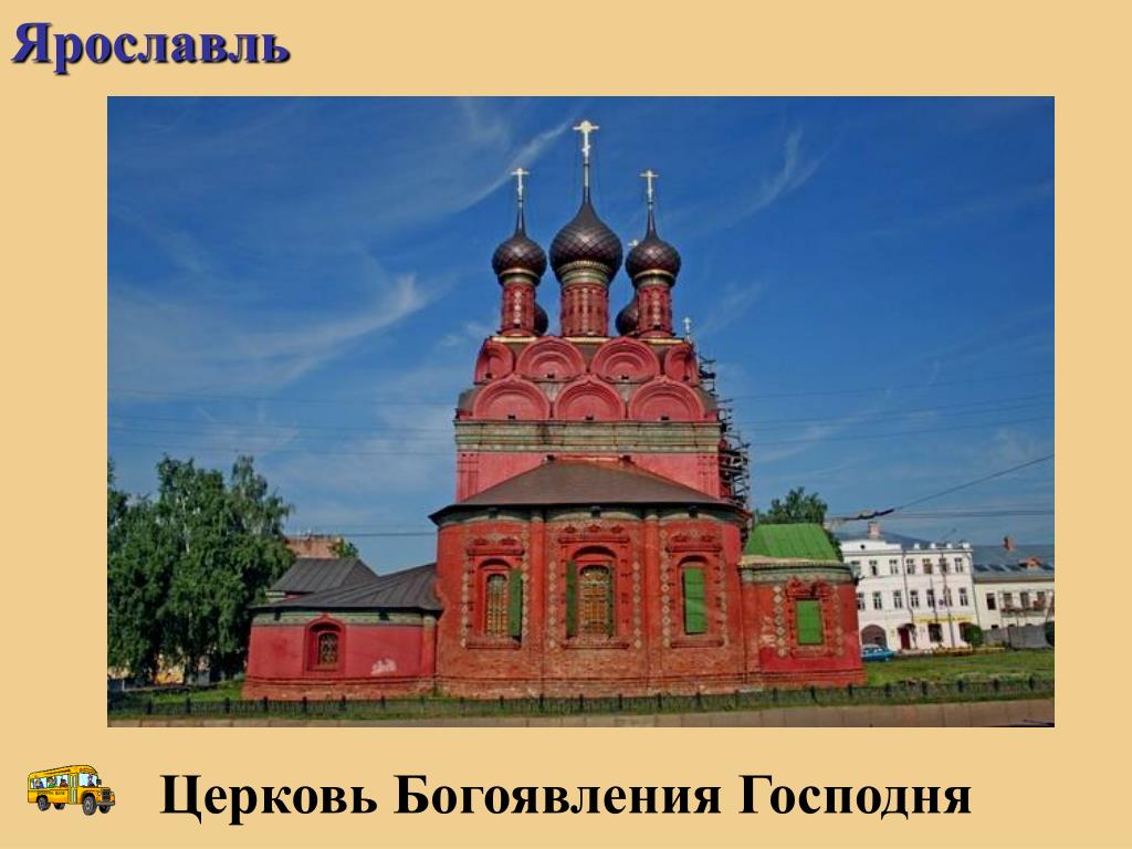 Сколько в ярославле церквей и храмов число: Уикенд в «городе тысячи  церквей»: что смотреть Ярославле — Транспортная компания «Гранд Атлантис» —  перевозка сборных грузов